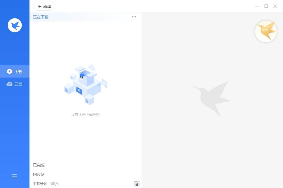 迅雷11破解版软件截图