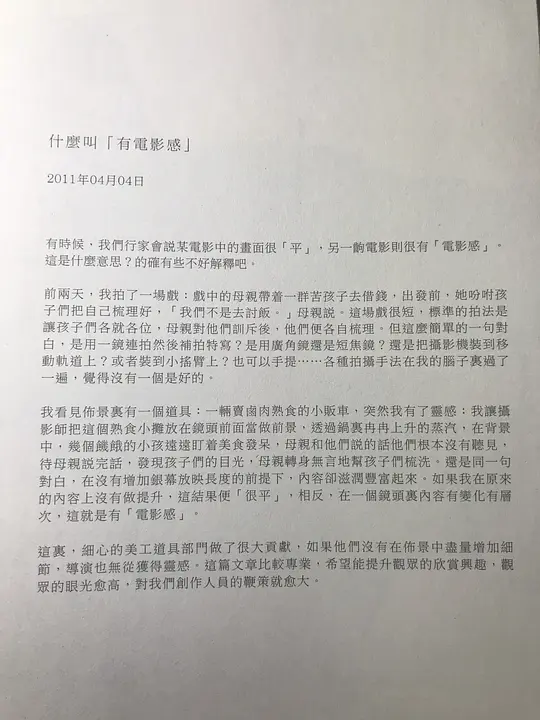浮城大亨剧照