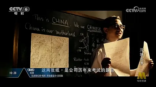 浮城大亨剧照