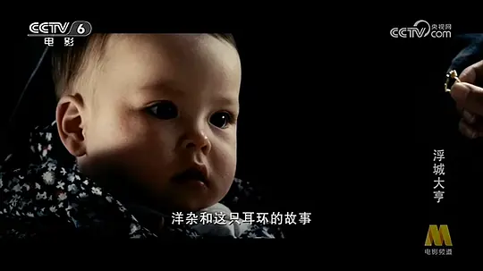 浮城大亨剧照