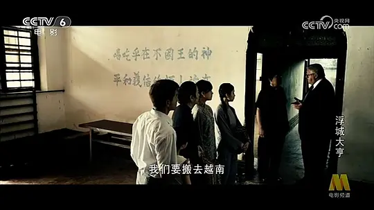 浮城大亨剧照