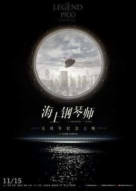 海上钢琴师(1998)海报