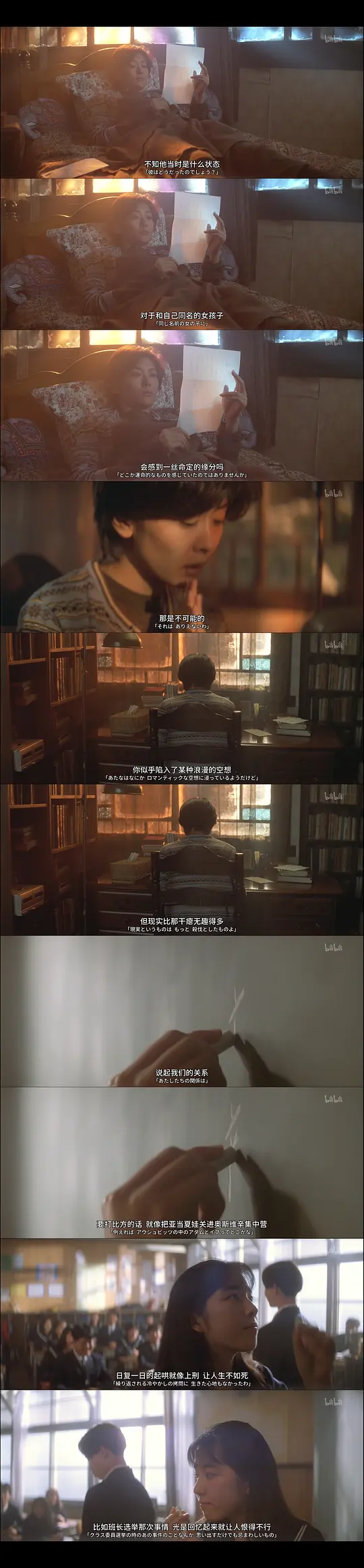 情书剧照