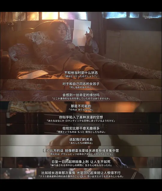 情书剧照