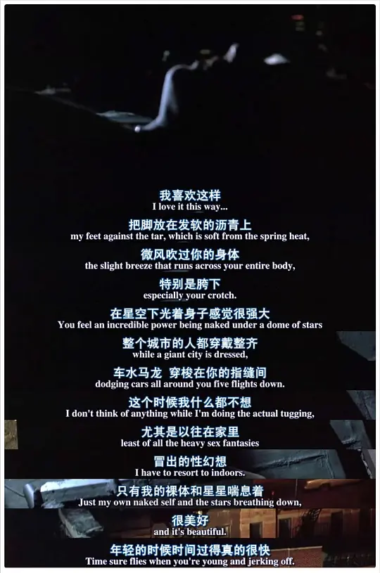 边缘日记剧照
