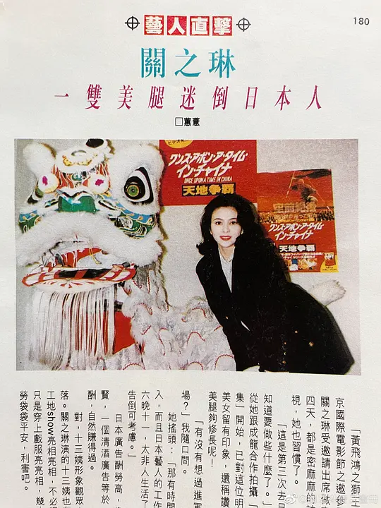 黄飞鸿之三:狮王争霸剧照