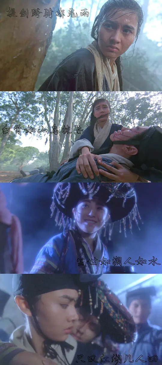 笑傲江湖2:东方不败剧照