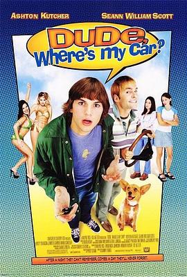 猪头,我的车咧?(2000)海报
