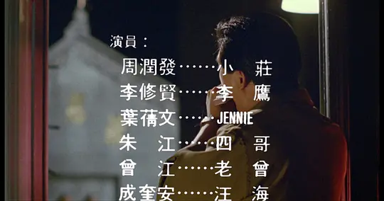 喋血双雄剧照