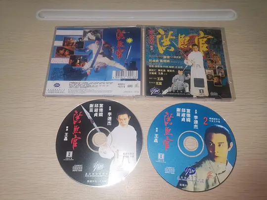 洪熙官剧照