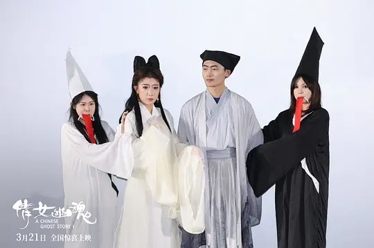 倩女幽魂剧照