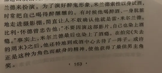 失去的周末剧照
