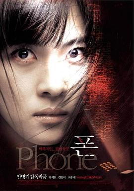 鬼铃(2002)海报