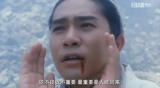 新仙鹤神针剧照