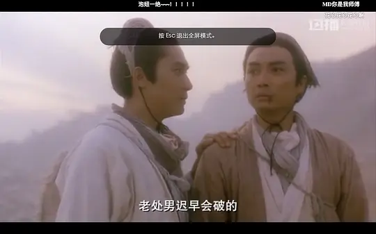 新仙鹤神针剧照