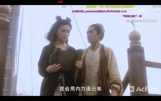 新仙鹤神针剧照