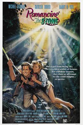 绿宝石(1984)海报