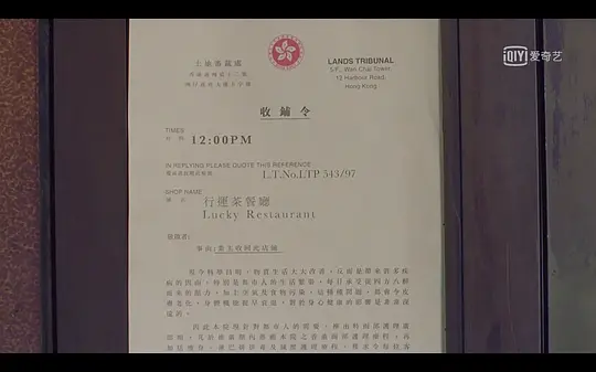 行运一条龙剧照