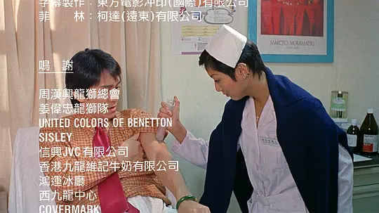 行运一条龙剧照