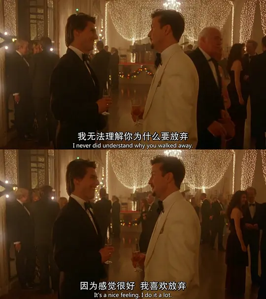 大开眼戒剧照