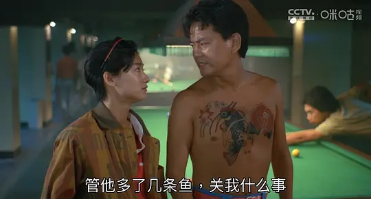 癫凤狂龙剧照