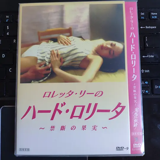 蜜桃成熟时剧照