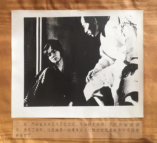 望乡剧照