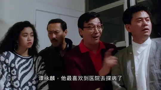 最佳损友剧照