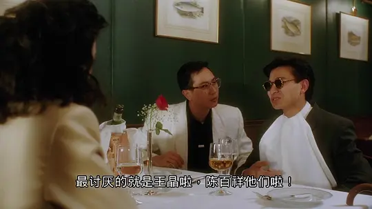 最佳损友剧照
