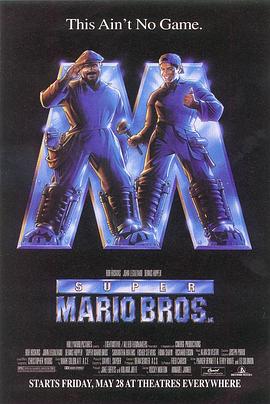 超级马里奥兄弟(1993)海报