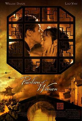庭院里的女人(2001)海报