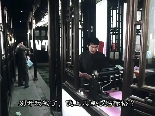 庭院里的女人剧照