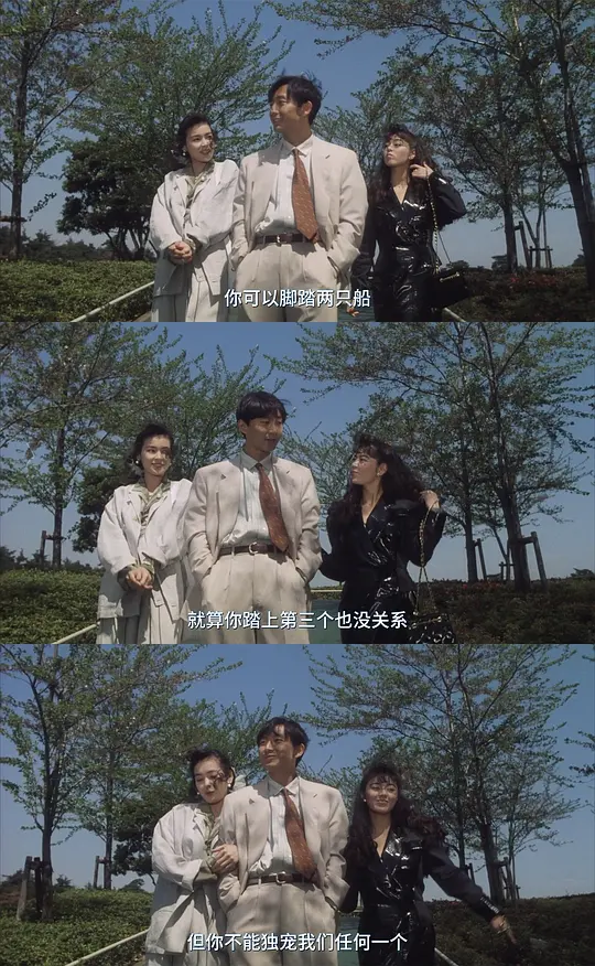 爱与平成之色男剧照