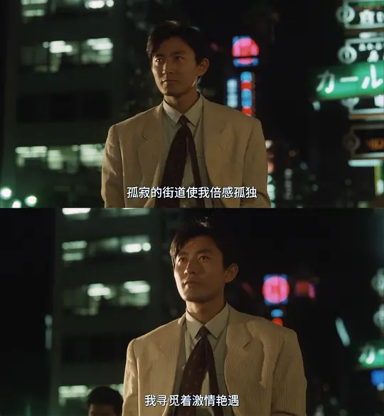 爱与平成之色男剧照