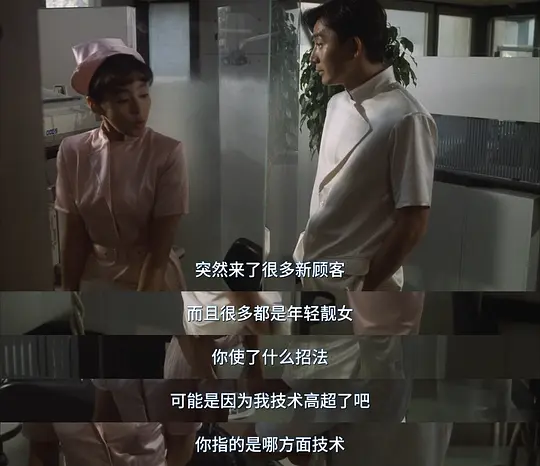 爱与平成之色男剧照