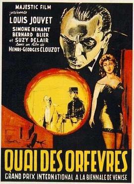 犯罪河岸(1947)海报
