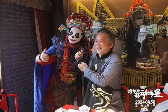 哈尔的移动城堡剧照