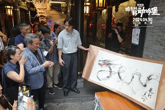 哈尔的移动城堡剧照