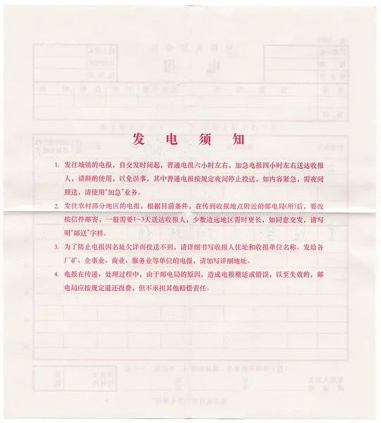 黑炮事件剧照