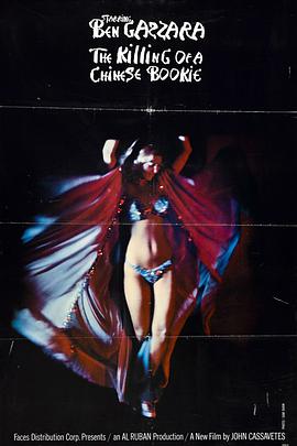 谋杀地下老板(1976)海报