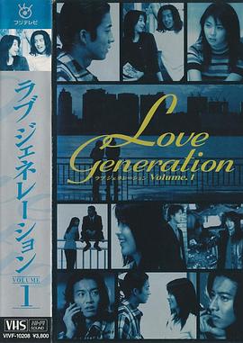 恋爱世纪(1997)海报