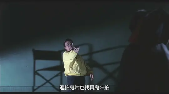 猛鬼差馆剧照