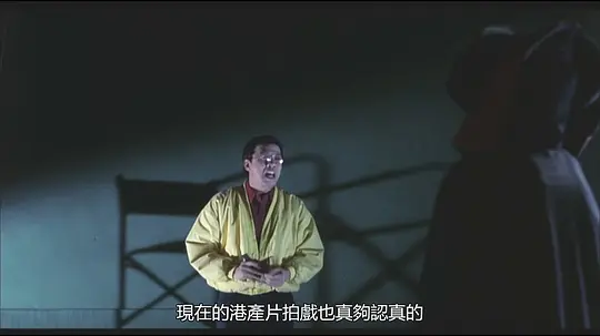 猛鬼差馆剧照