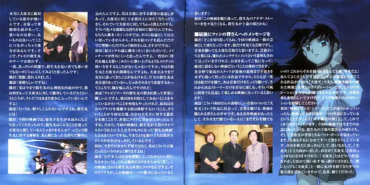 犬夜叉:天下霸道之剑剧照