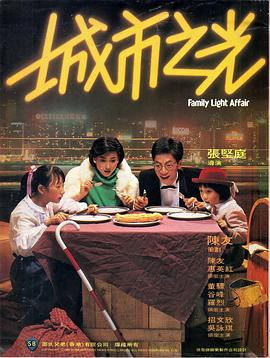 城市之光(1984)海报