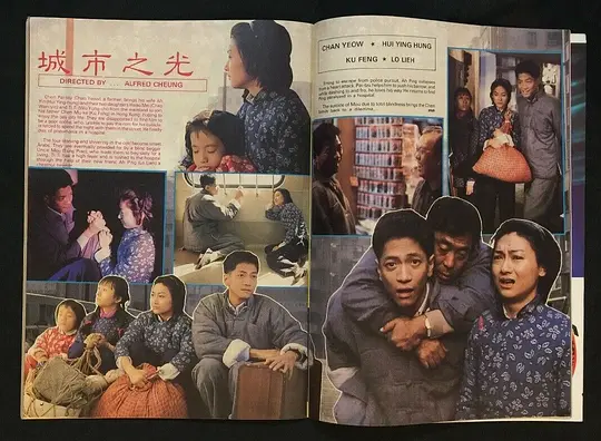 城市之光剧照
