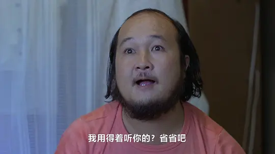 边缘人剧照