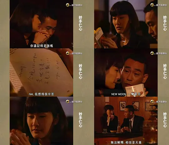 妙手仁心II剧照