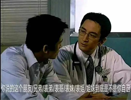 妙手仁心II剧照
