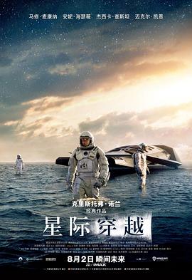星际穿越(2014)海报